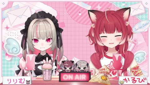りりむのチュープリエピとかるびの意見