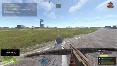 衝突事故