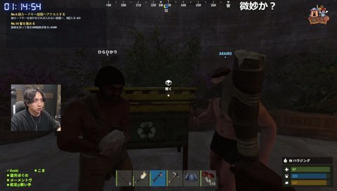 RUSTの馬を教えるけんき