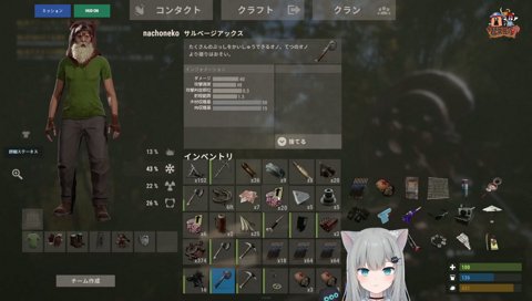 パニックなちょ
