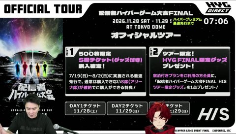 渋谷ハルにまず言え