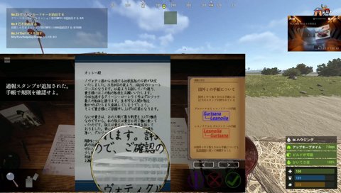 通報にテンションが上がるらいさま