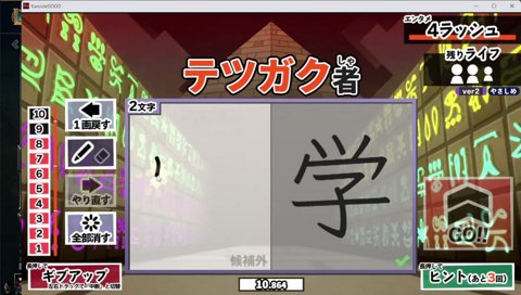 がば過ぎる