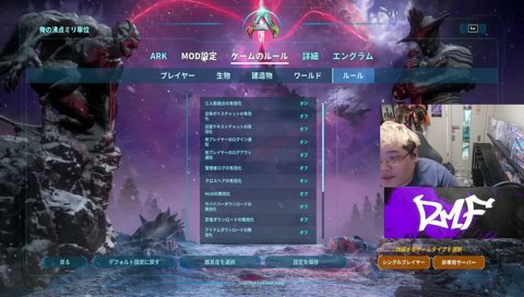 恭ちゃんの今回のソロARK設定(ざっくりクリップ)