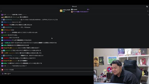 コメントが止まると機嫌悪くなる配信