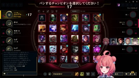 チャットにBANを打ち込む夢野