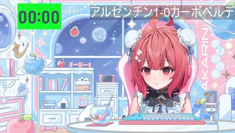 べにの登録名【ソロカッパさん】