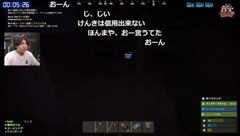 それっぽい相槌をするけんき