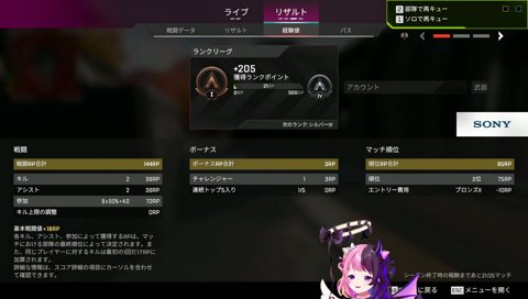 【快挙】ぷるるブロンズ1に昇格！