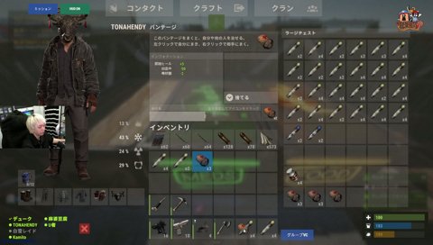 ッスね！にツボる麻婆豆腐 VCRRUST Day.3