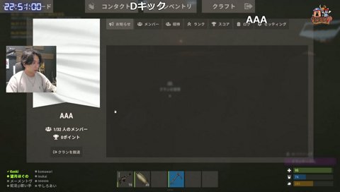クラン名