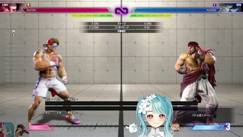 よしなま先生とルーク