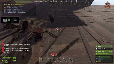 火薬生成ワザップでアナウンス