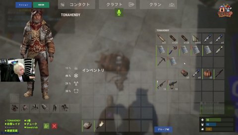 魔除のカイト VCRRUST Day.7