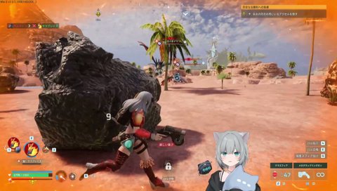 neko screaming