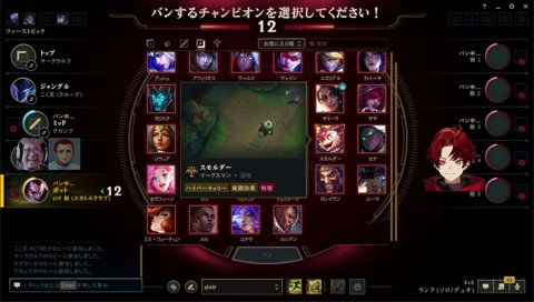 今度はLOLランク！