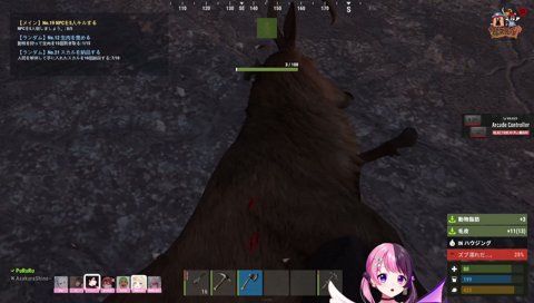 ホネコンボウぅ！