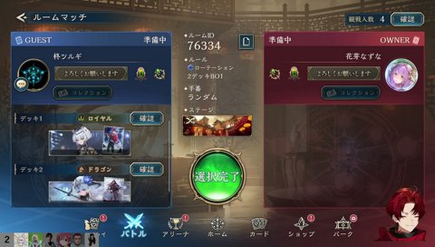 ここで仇とってきます！！