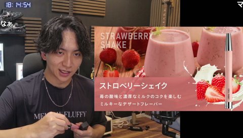 あの爆煙で超濃厚なチルハビットから新フレーバーがでたぞ！ #CHILLHABIT #チルハビ #PR
