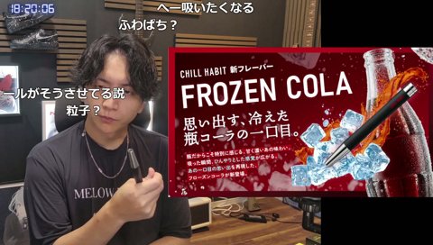 あの爆煙で超濃厚なチルハビットから新フレーバーがでたぞ！ #CHILLHABIT #チルハビ #PR