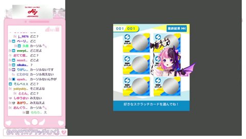 ここ！（どこ）