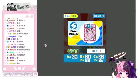 スクラッチチャンス！（激似）