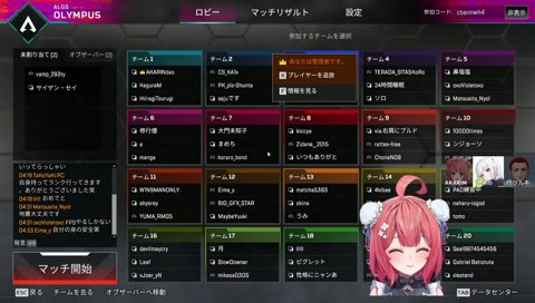リスナー接待カスタム めあたむとツルギ君