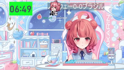 あーもっ あーもっ