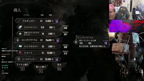在庫残り商人1(旧ルミエール)