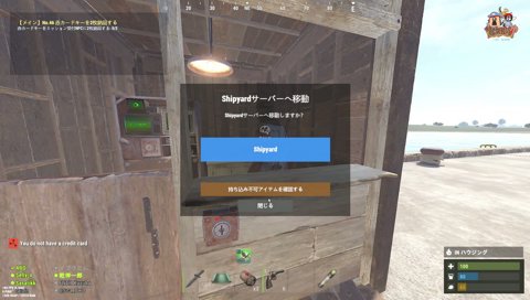 Shipyard 持ち込み不可アイテム一覧(C4も不可）
