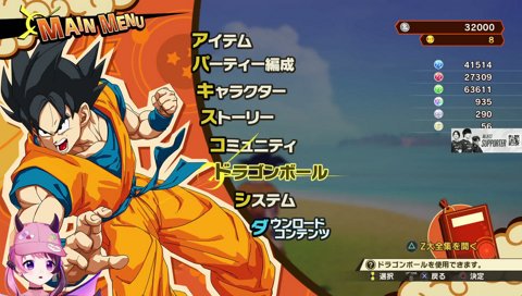 ぷる界王様のあらすじ読み上げ