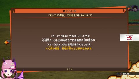 絵面最悪、悟空とパンの修行風景