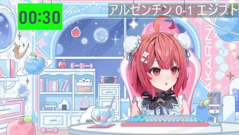 寝起きあかりん
