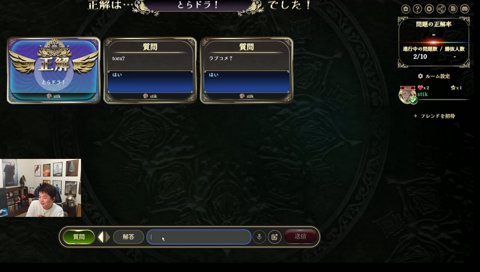 オタク集合 みんなで推理