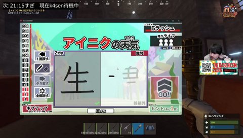 k4sen、憎しみから心を知る。