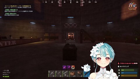 ミッションを受注するらむち