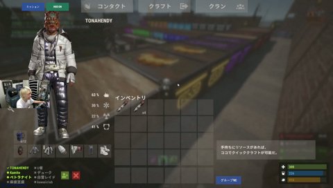 空気がうまい VCRRUST Day.15