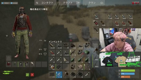 気まずい邂逅