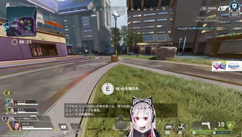 応援