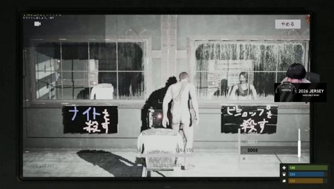 無様な死にざま