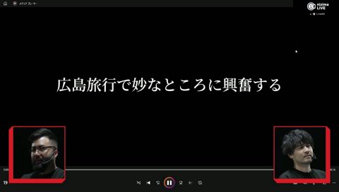 広島旅行で妙なところに興奮する釈迦
