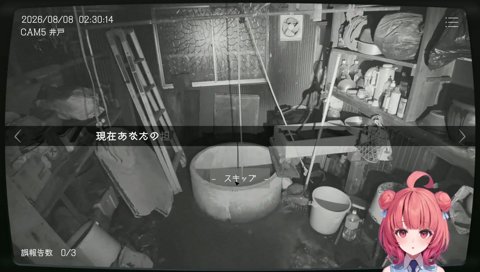 本気で怖がるあかりん