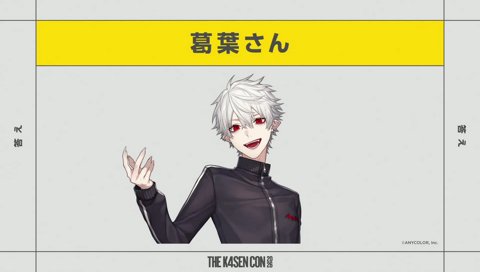 えどねき