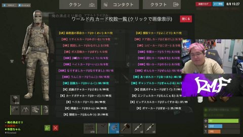 天才松本、コピーカードを大量生産！？