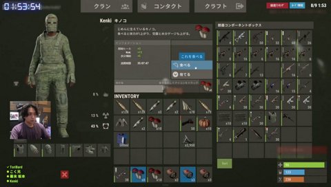 スカル112個へ