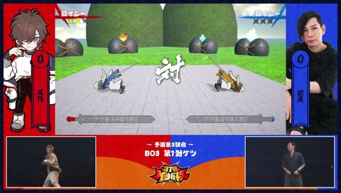 間合いが上手い蛇足さん