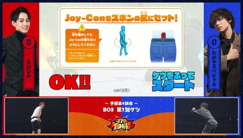 ケツバトラー　らいvsたかや
