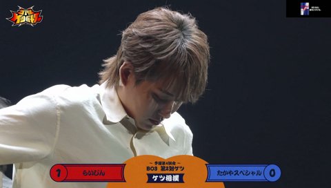 ケツ冷笑を疑われて焦るらいじん