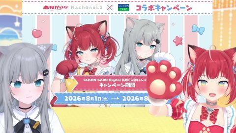 なちょさんのモミモミ