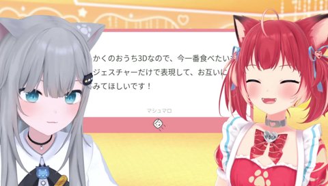 かるびが食べたいものジェスチャー